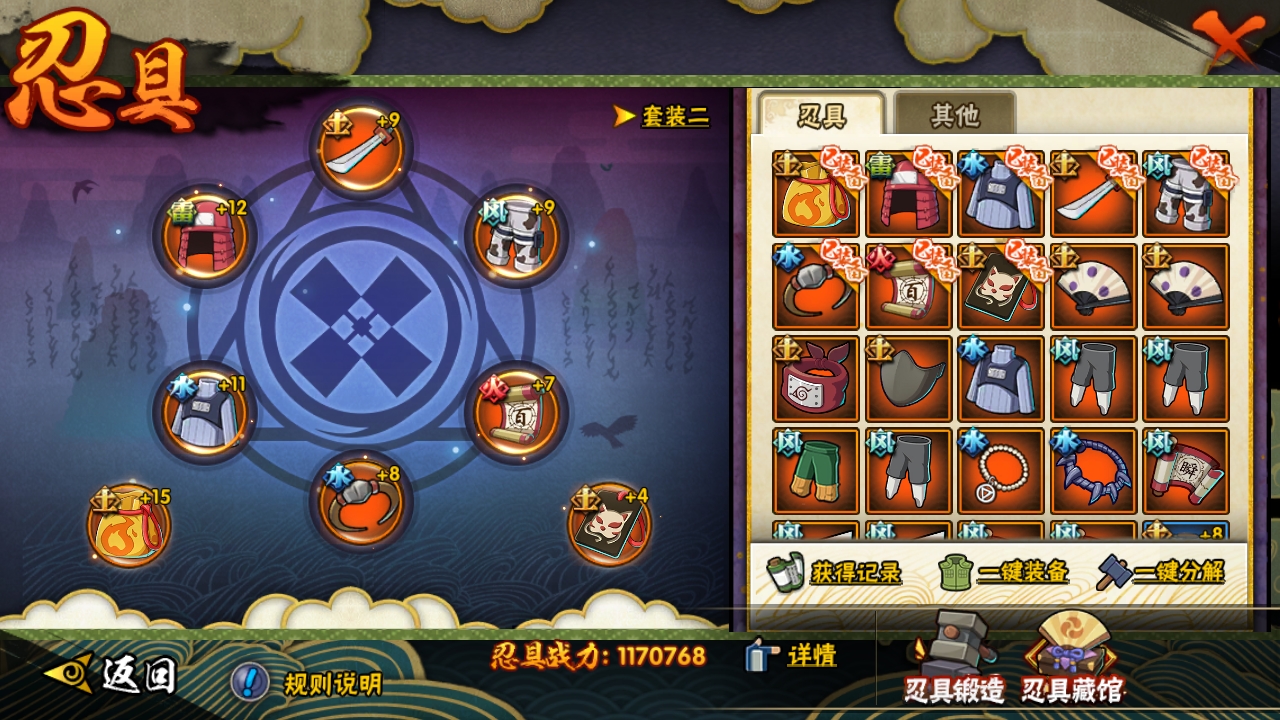HYBSY315504火影忍者账号详情图8 HYBSY315504火影忍者账号详情图8