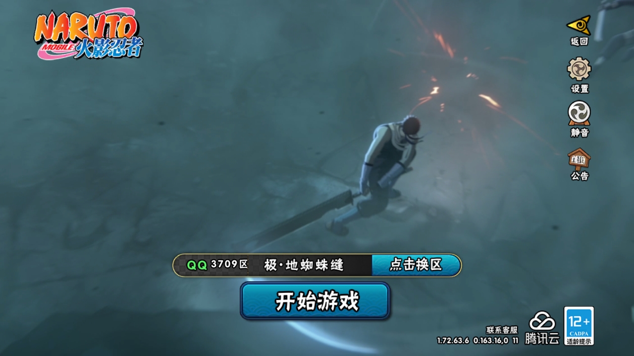 火影忍者账号安卓QQ[9874014]6S！实名: 可修改 贵族等级: V1 S忍数: 6 A忍数: 17 战力值(万): 316 S级忍者: 千手扉间「秽土转生」,佩恩「天道」,波风水门,宇智波鼬 「须佐能乎」,自来也