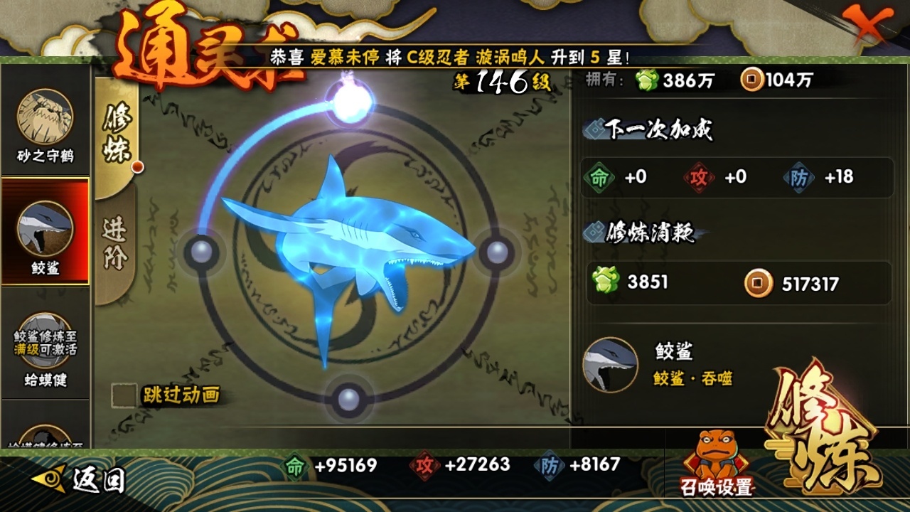 HYBSY315737火影忍者账号详情图11