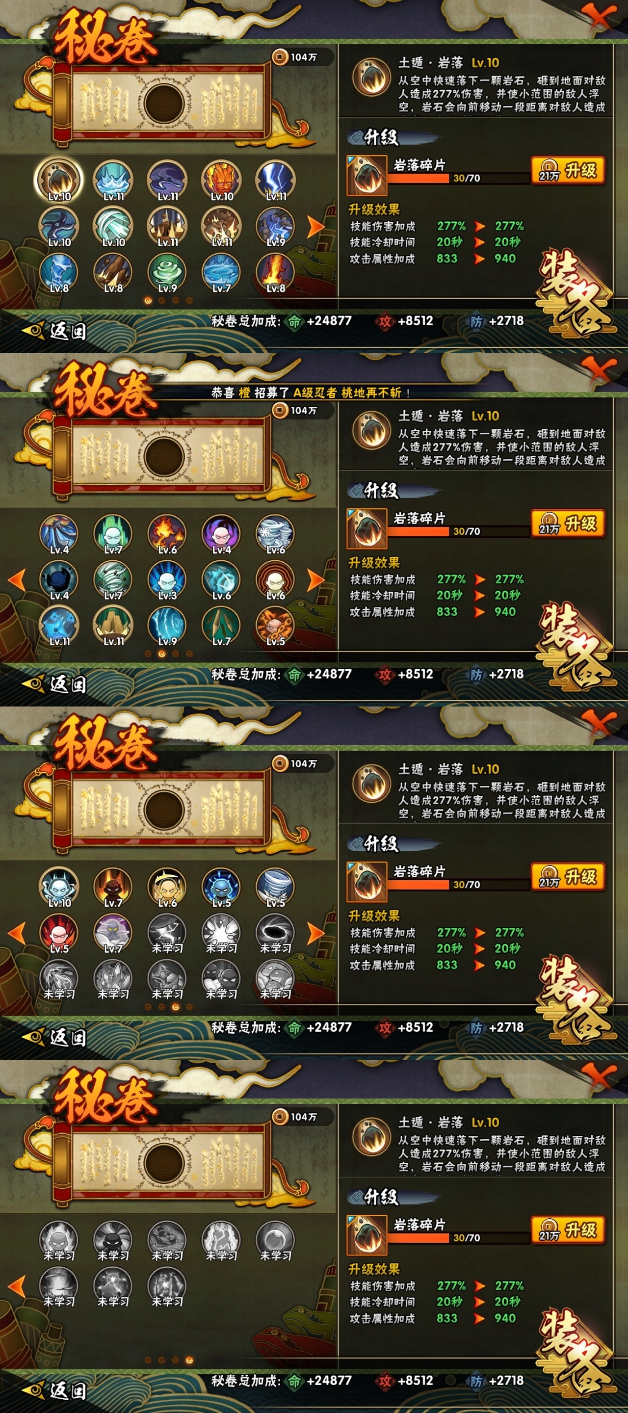 HYBSY315737火影忍者账号详情图10