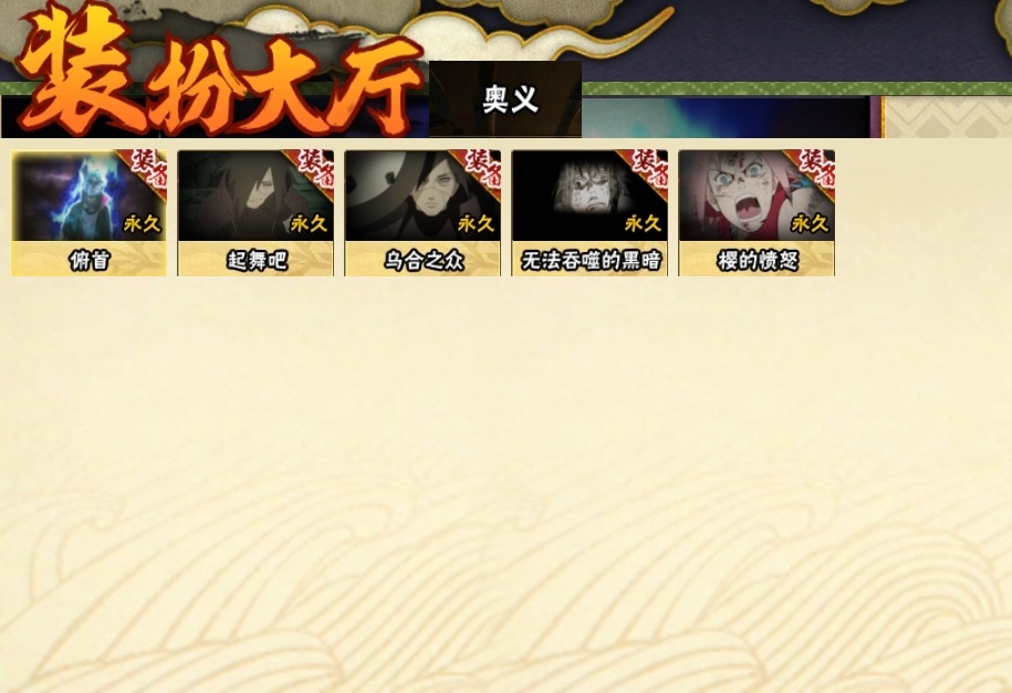 HYBSY315737火影忍者账号详情图24