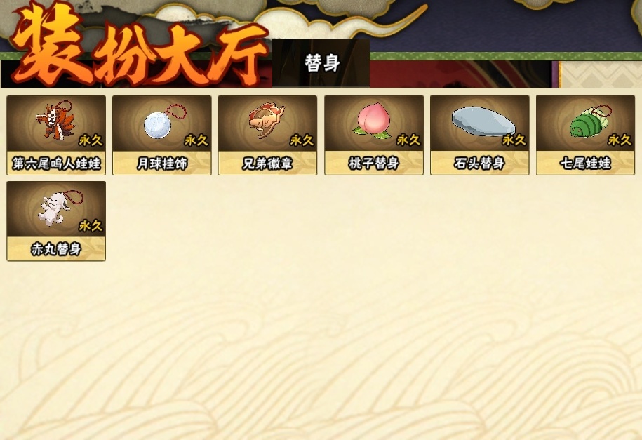 HYBSY315737火影忍者账号详情图22