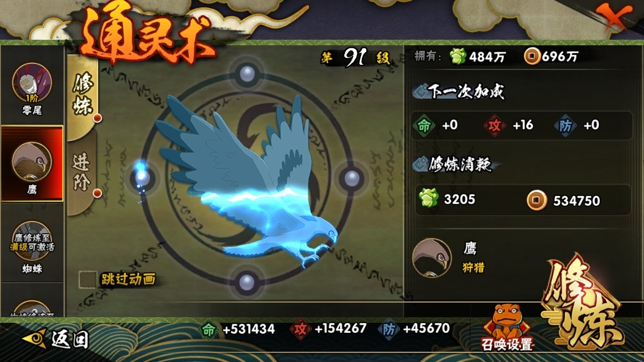 HYCMW315507火影忍者账号详情图13 HYCMW315507火影忍者账号详情图13