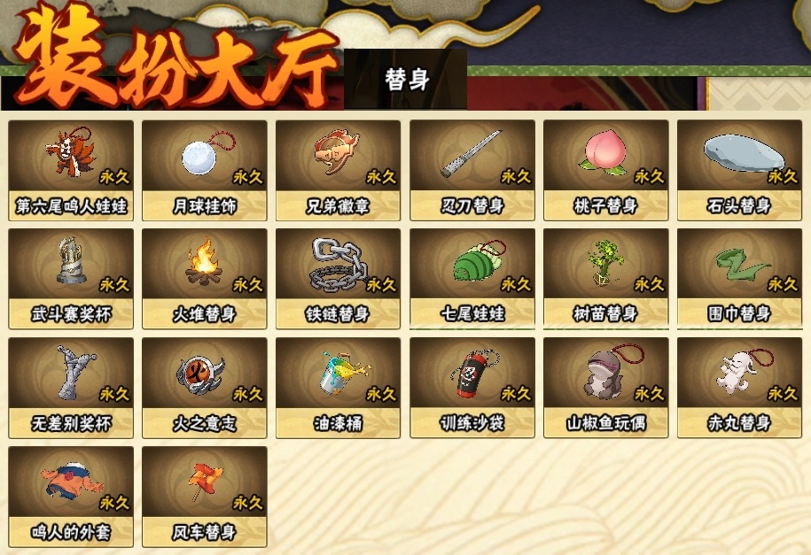 HYCMW315507火影忍者账号详情图24 HYCMW315507火影忍者账号详情图24