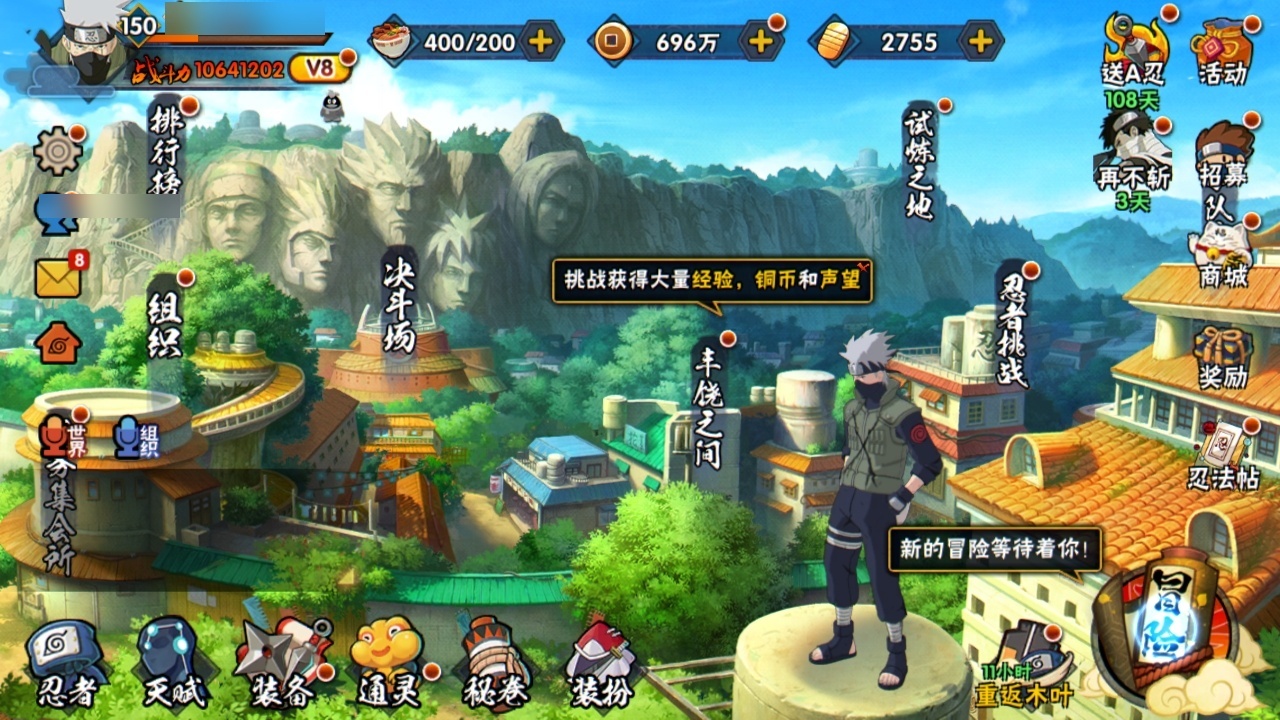 HYCMW315507火影忍者账号详情图4 HYCMW315507火影忍者账号详情图4