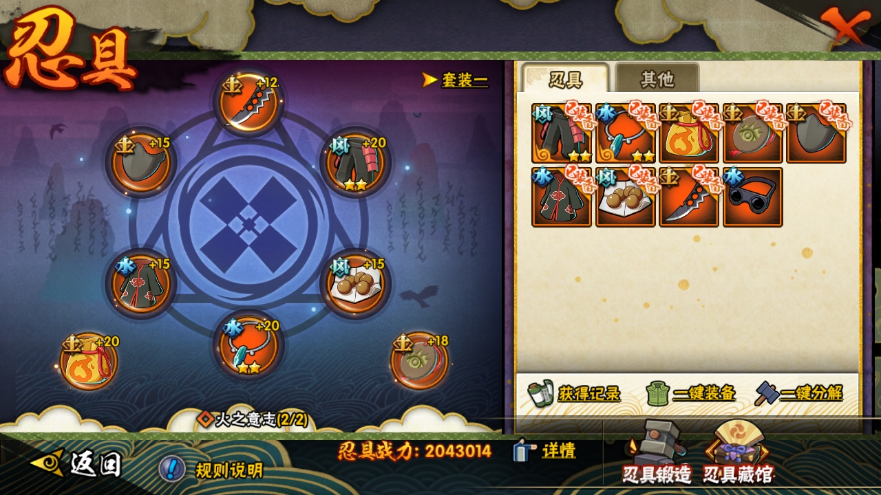 HYCMW315507火影忍者账号详情图10 HYCMW315507火影忍者账号详情图10