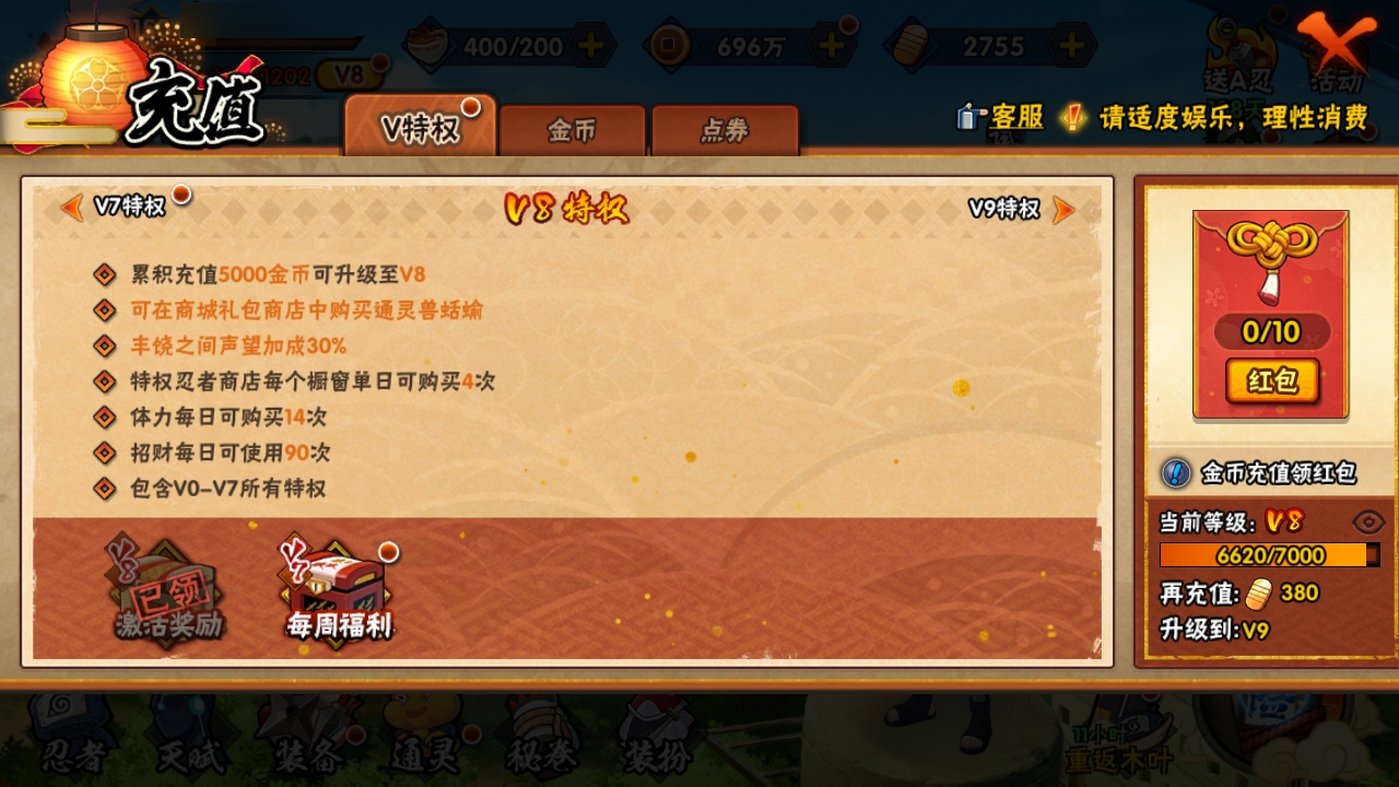 HYCMW315507火影忍者账号详情图5 HYCMW315507火影忍者账号详情图5