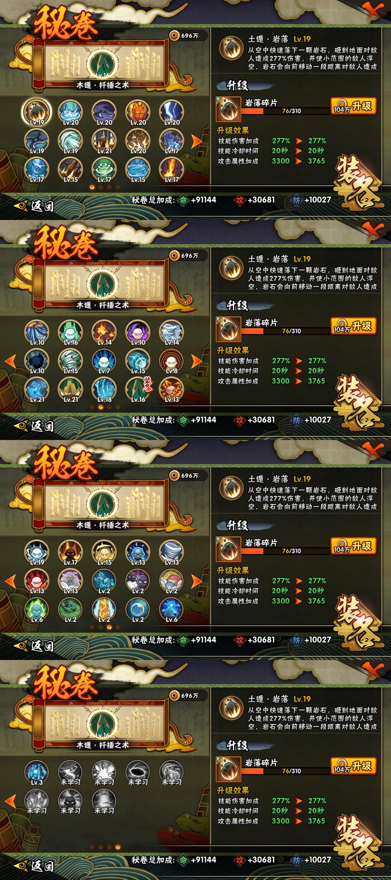HYCMW315507火影忍者账号详情图12 HYCMW315507火影忍者账号详情图12