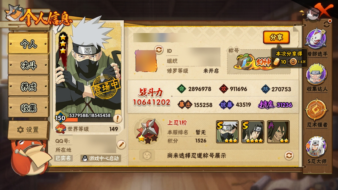 HYCMW315507火影忍者账号详情图7 HYCMW315507火影忍者账号详情图7