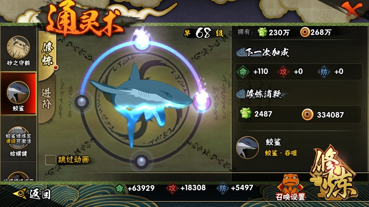 HYBSY315865火影忍者账号详情图11
