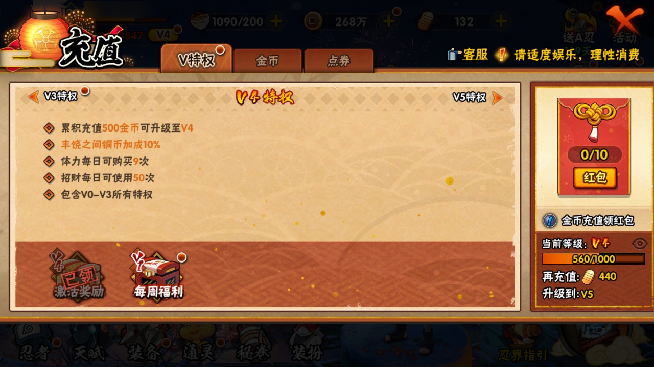 HYBSY315865火影忍者账号详情图3
