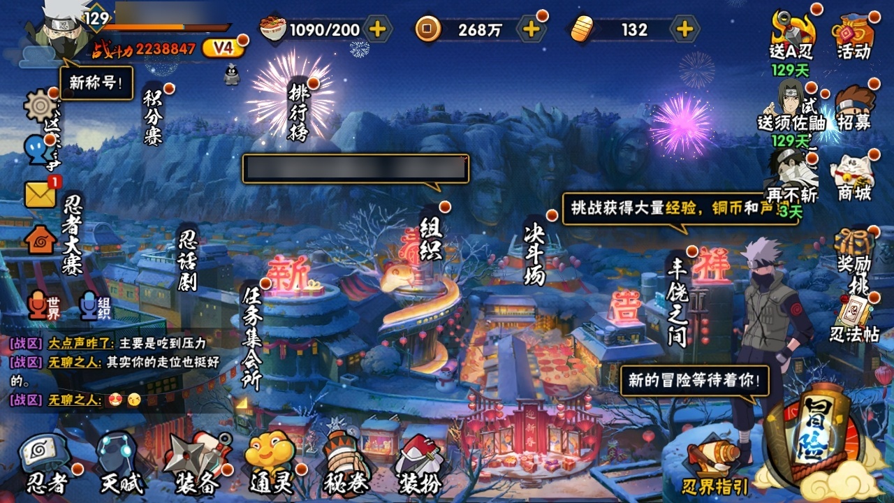 HYBSY315865火影忍者账号详情图2