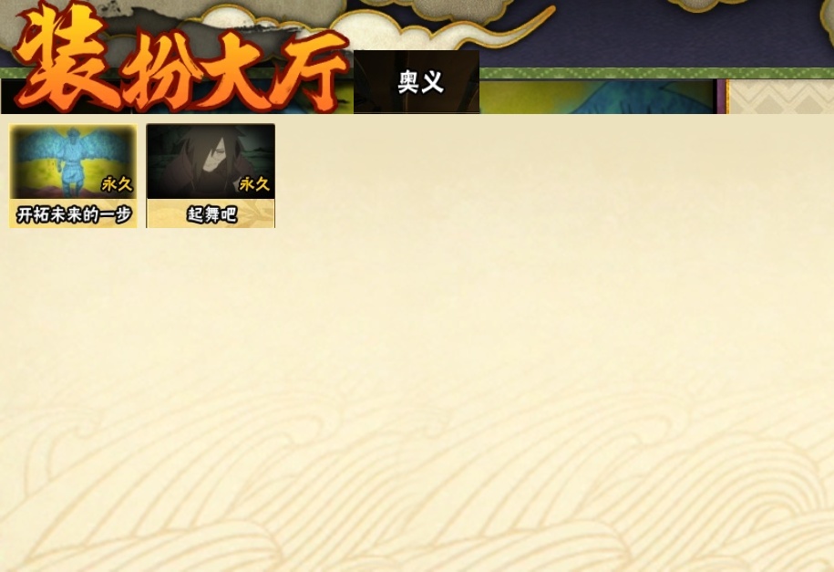 HYBSY315871火影忍者账号详情图24