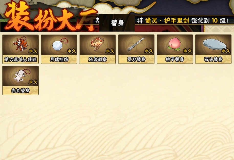 HYBSY315871火影忍者账号详情图22