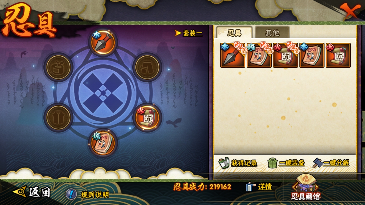 HYBSY315871火影忍者账号详情图8