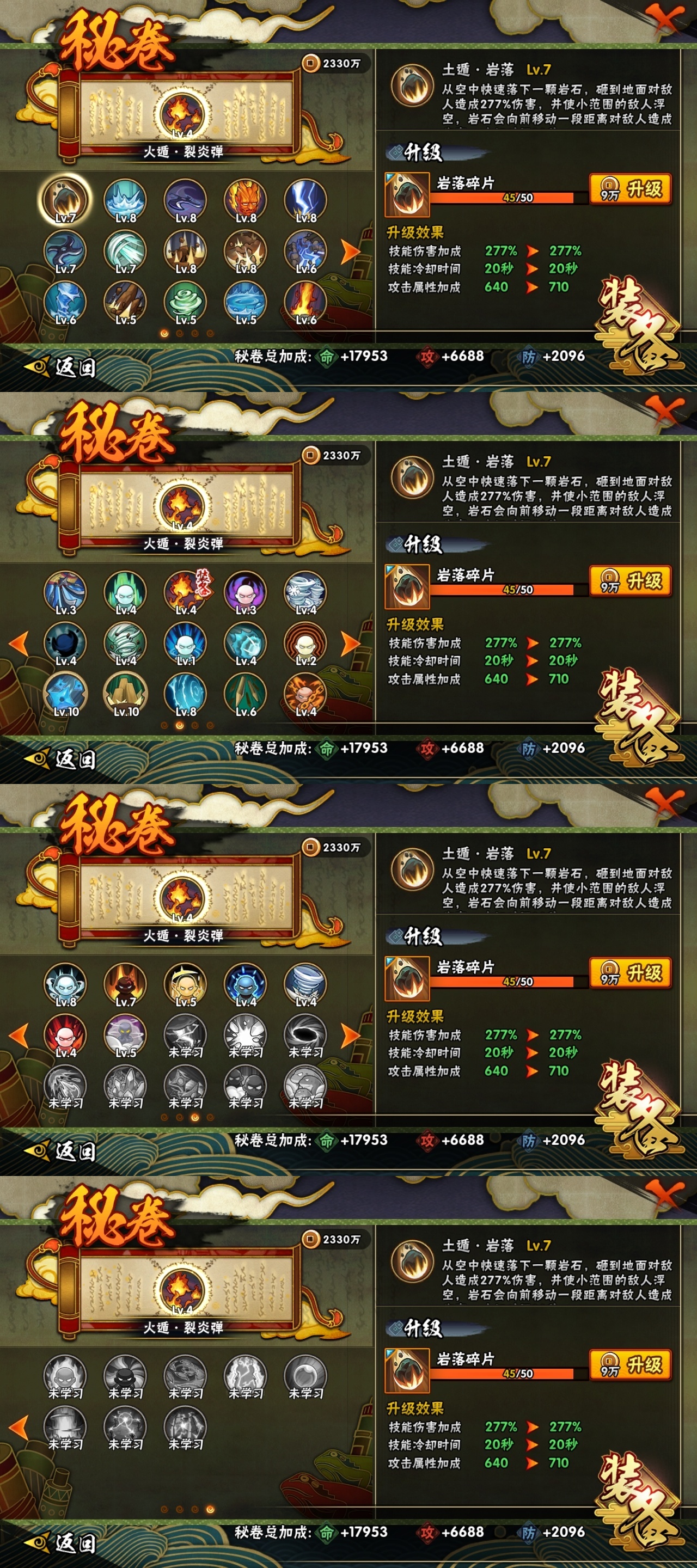 HYBSY315871火影忍者账号详情图10