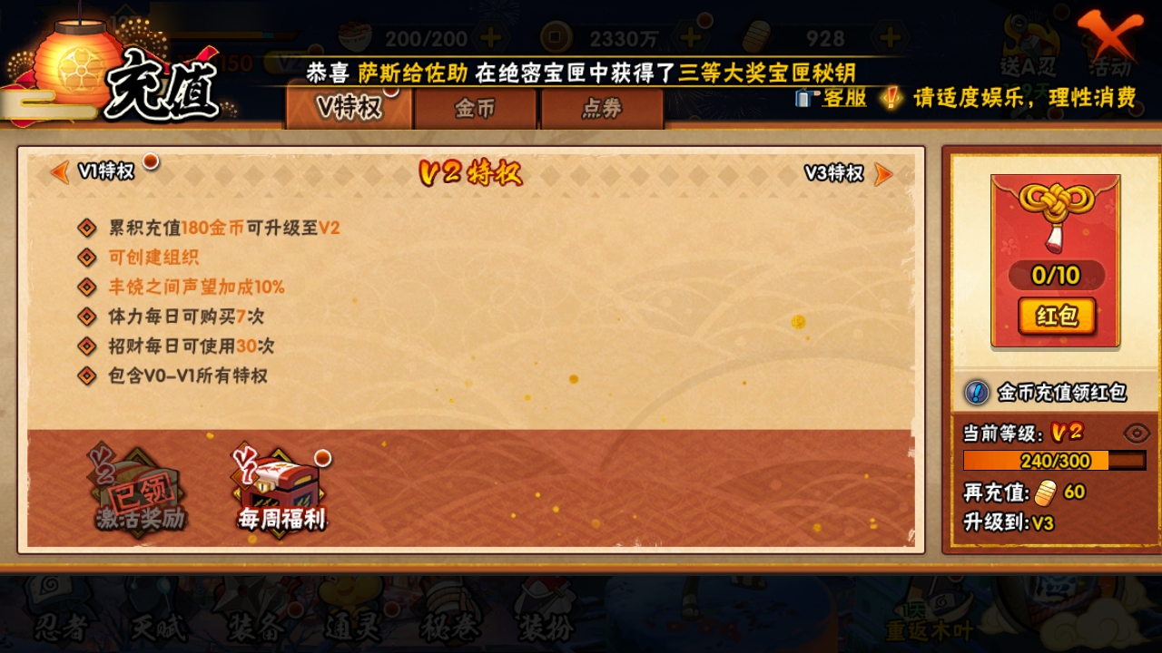 HYBSY315871火影忍者账号详情图3