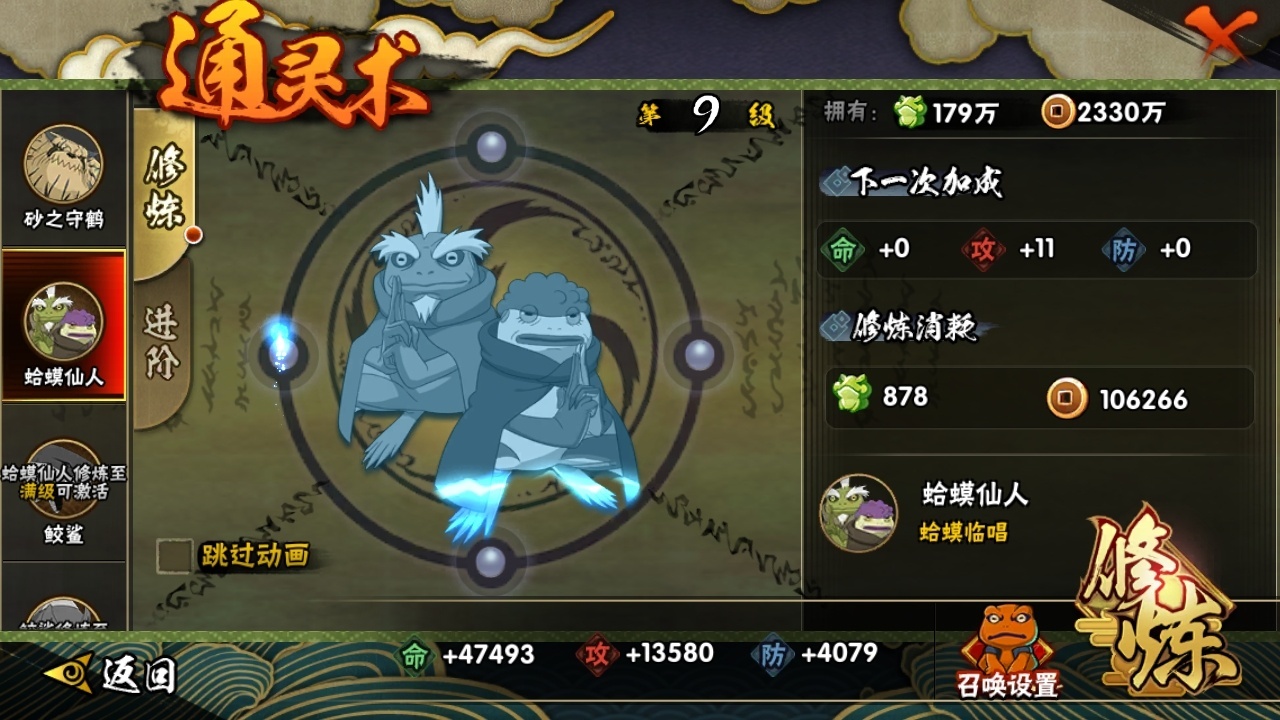 HYBSY315871火影忍者账号详情图11