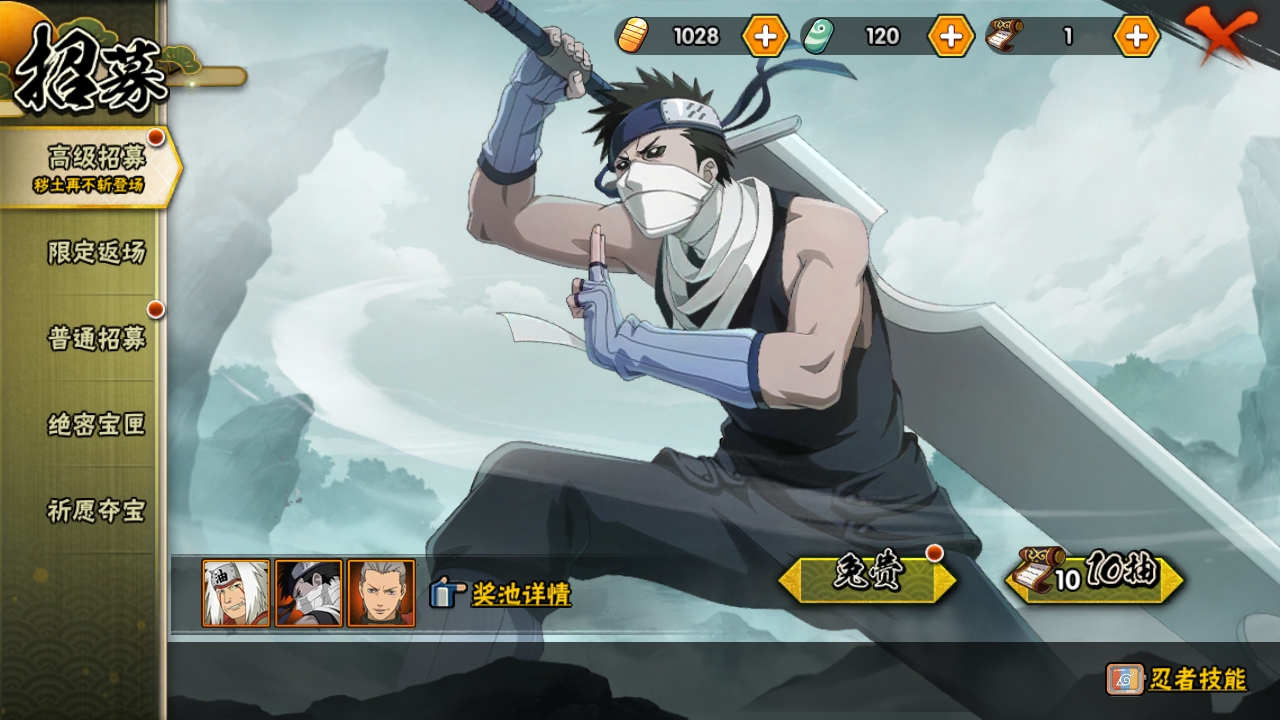 HYCMW315974火影忍者账号详情图28