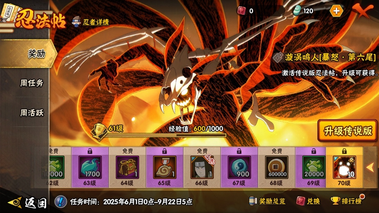 HYCMW315974火影忍者账号详情图15