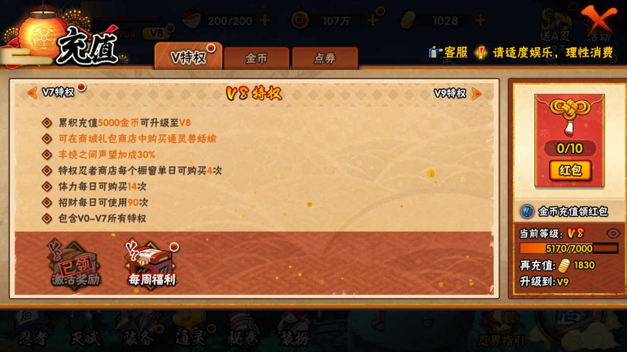 HYCMW315974火影忍者账号详情图5