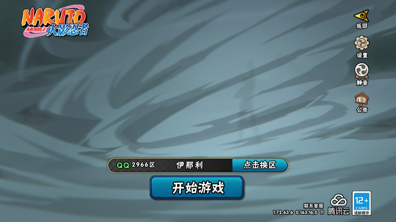 火影忍者账号安卓QQ[9876336]10S！实名: 可修改 贵族等级: V8 S忍数: 10 A忍数: 24 战力值(万): 749 S级忍者: 猿飞日斩「秽土转生」,长门「秽土转生」,佩恩「天道」,大蛇丸,波风水门,