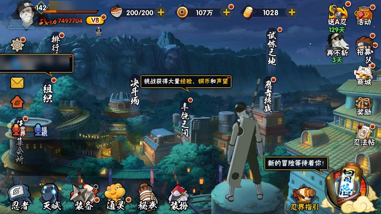 HYCMW315974火影忍者账号详情图4