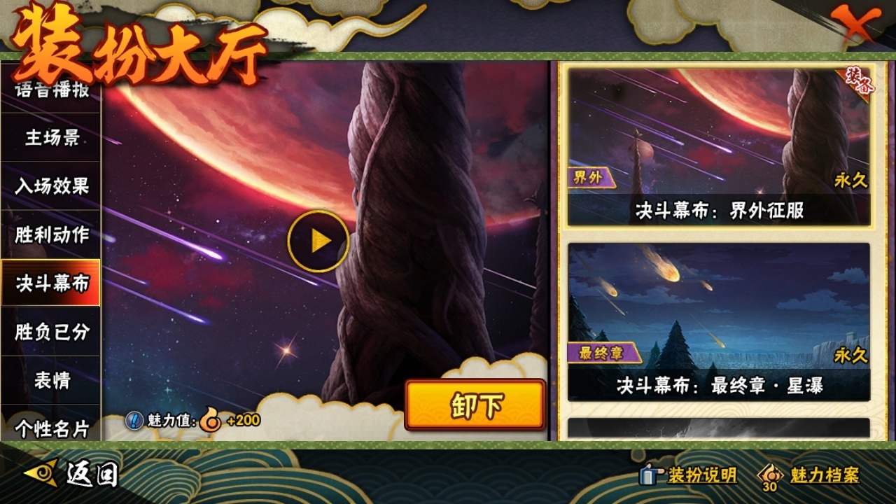 HYCMW315974火影忍者账号详情图25