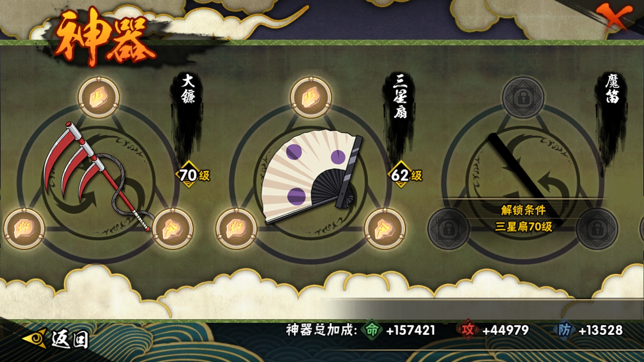 HYCMW315974火影忍者账号详情图11