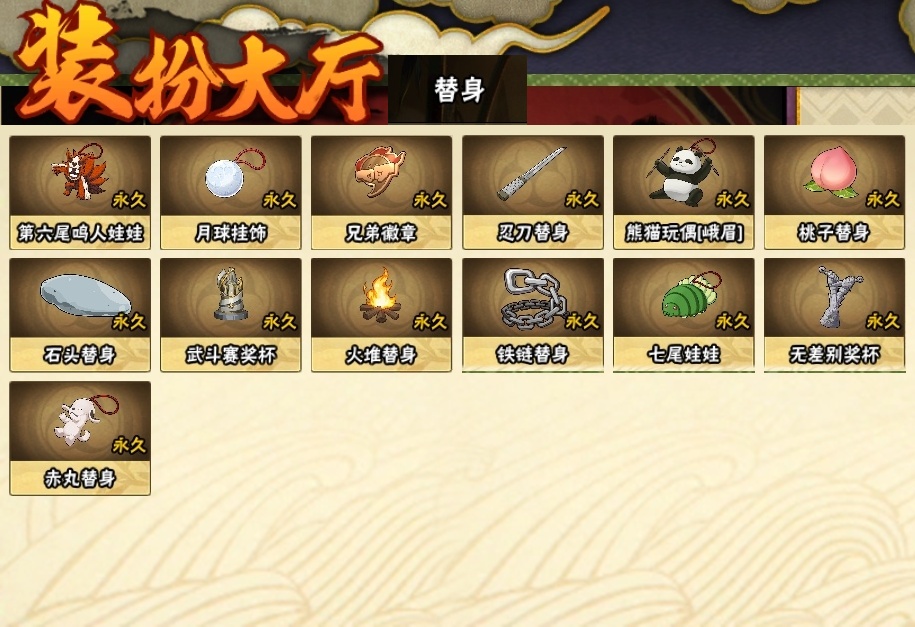 HYCMW315974火影忍者账号详情图24