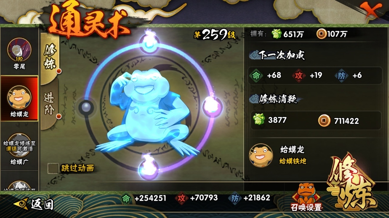 HYCMW315974火影忍者账号详情图13