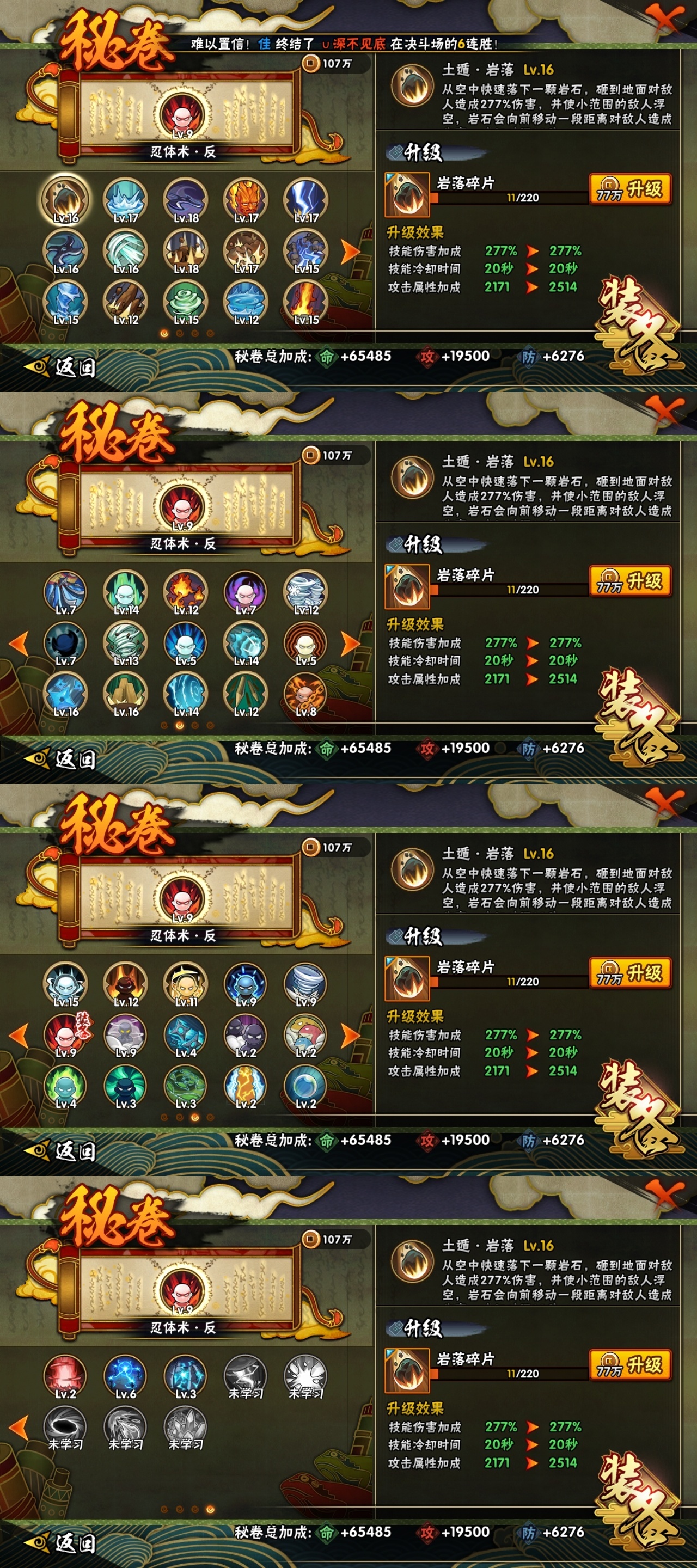 HYCMW315974火影忍者账号详情图12
