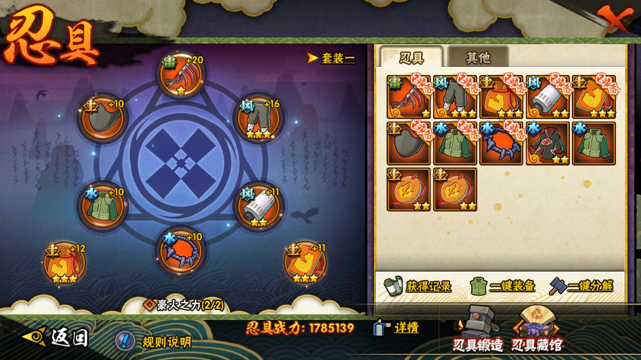 HYCMW315974火影忍者账号详情图10