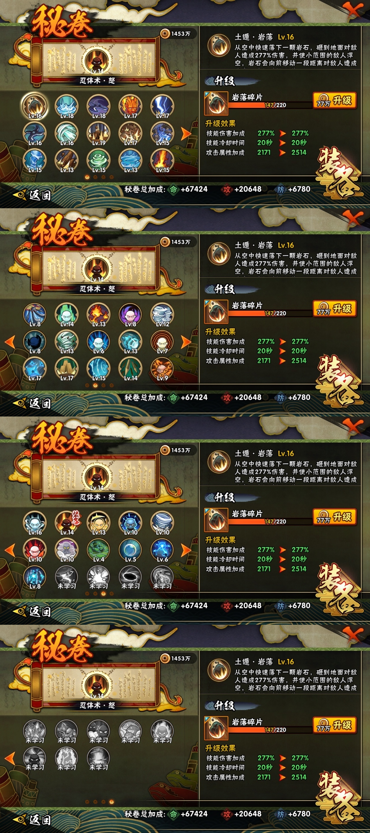 HYCMW316295火影忍者账号详情图12 HYCMW316295火影忍者账号详情图12