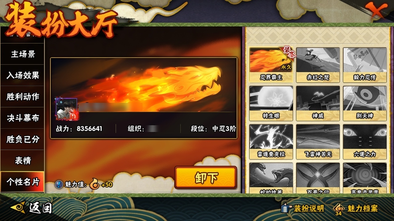 HYCMW316295火影忍者账号详情图23 HYCMW316295火影忍者账号详情图23
