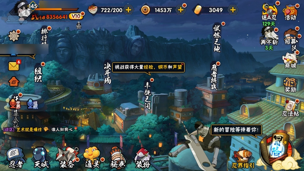 HYCMW316295火影忍者账号详情图4 HYCMW316295火影忍者账号详情图4