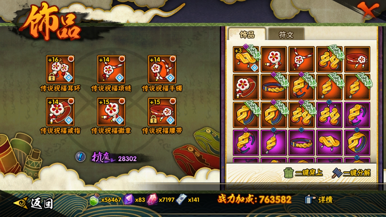HYCMW316295火影忍者账号详情图9 HYCMW316295火影忍者账号详情图9