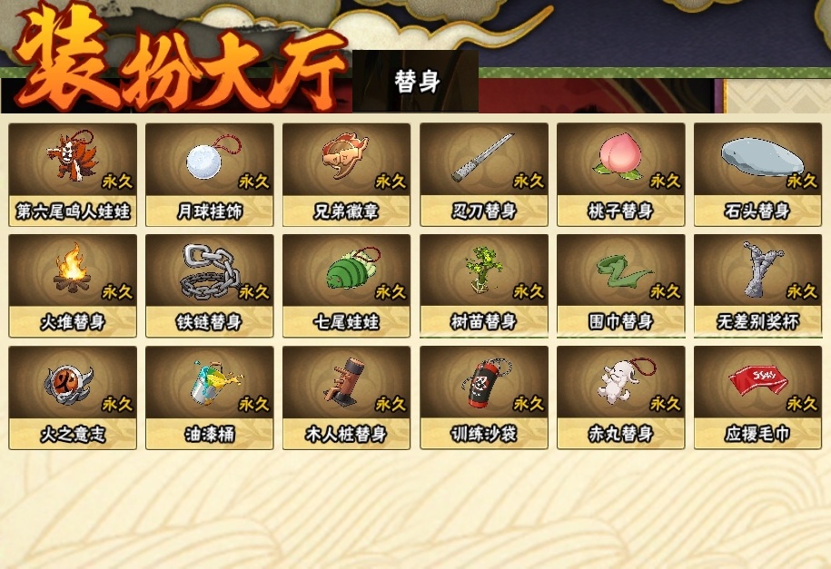 HYCMW316295火影忍者账号详情图24 HYCMW316295火影忍者账号详情图24