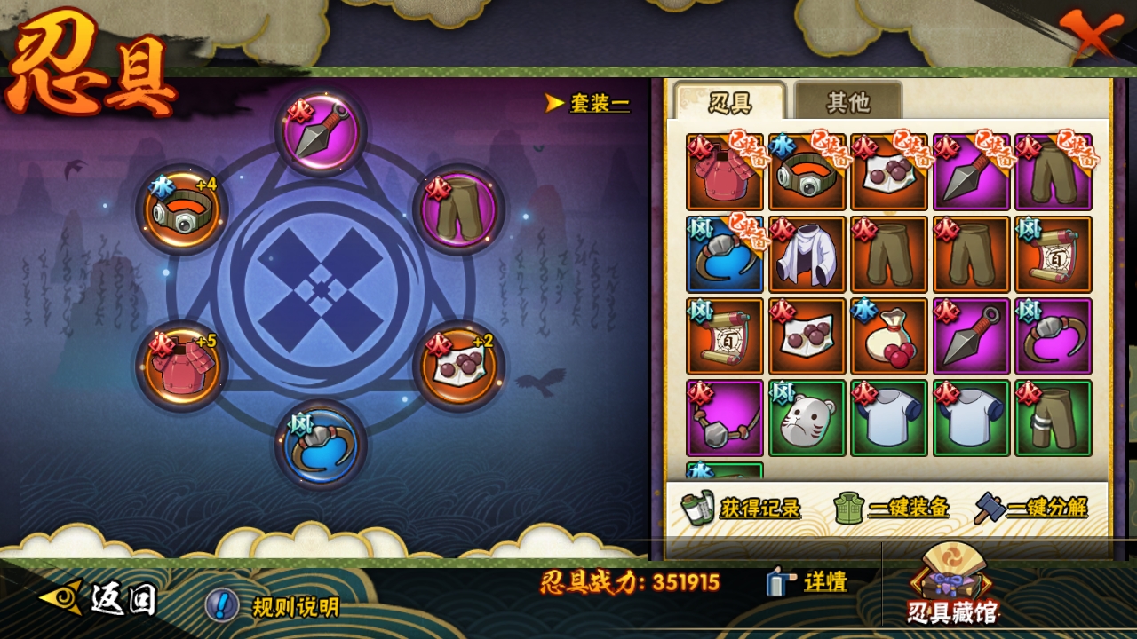 HYBSY316288火影忍者账号详情图8 HYBSY316288火影忍者账号详情图8