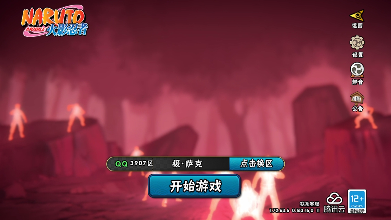 火影忍者账号安卓QQ[9879418]4S！实名: 可修改 贵族等级: V1 S忍数: 4 A忍数: 5 战力值(万): 207 S级忍者: 佩恩「天道」,宇智波鼬 「须佐能乎」,自来也 「舞之豪杰」,旗木卡卡西「须佐能