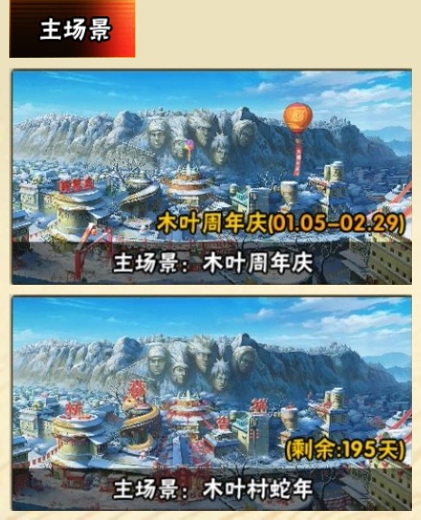 HYBSY316121火影忍者账号详情图25 HYBSY316121火影忍者账号详情图25