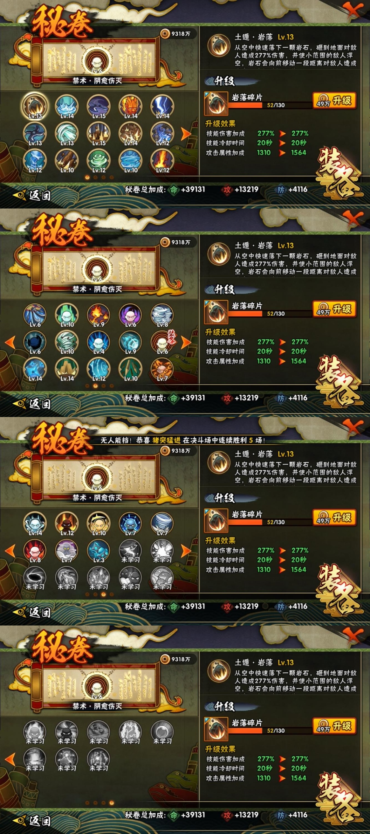 HYBSY316121火影忍者账号详情图10 HYBSY316121火影忍者账号详情图10