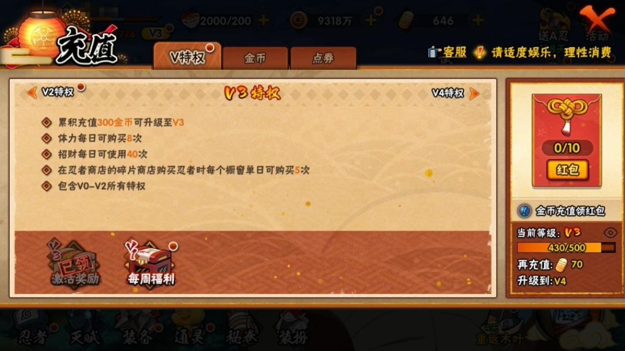 HYBSY316121火影忍者账号详情图3 HYBSY316121火影忍者账号详情图3