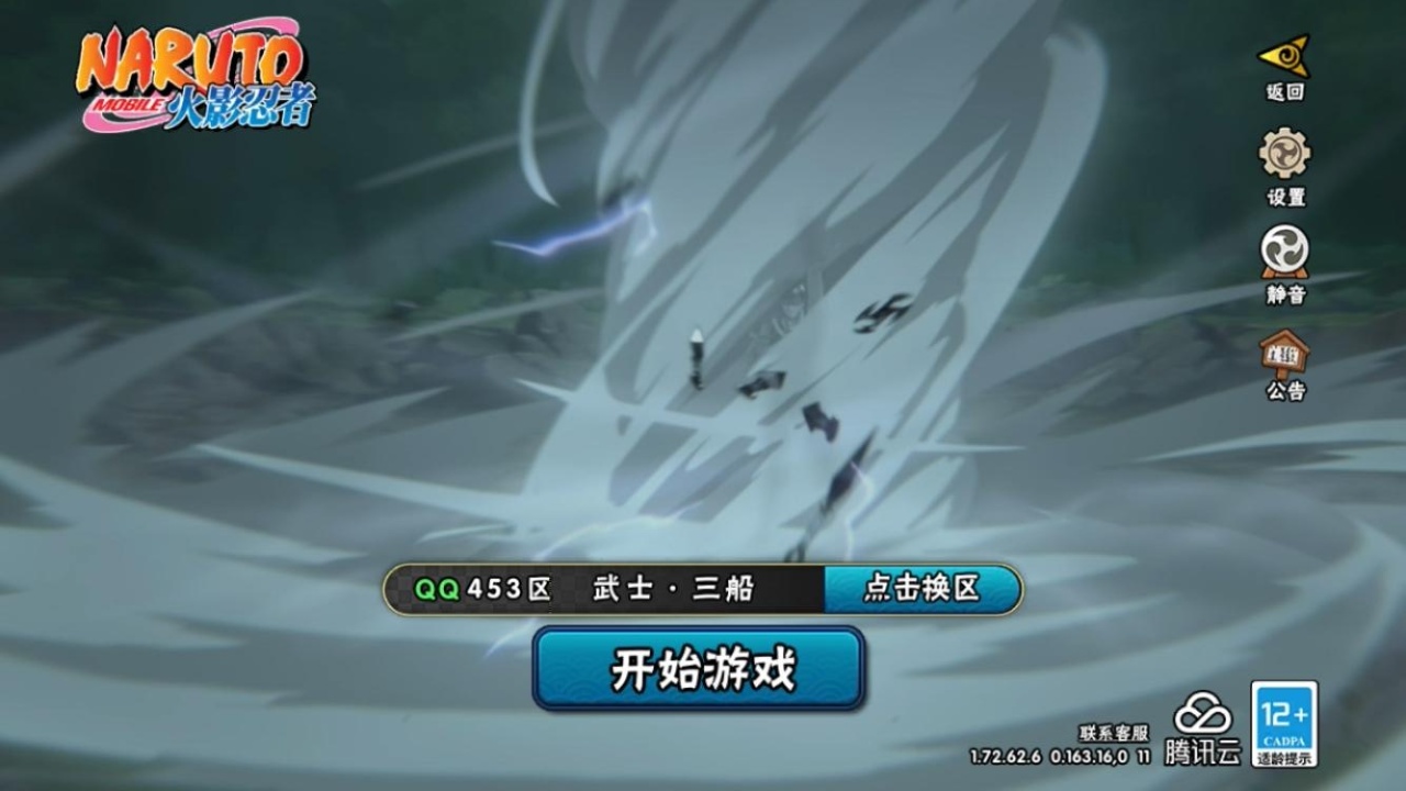 火影忍者账号苹果QQ[9881848]6S！实名: 可修改 贵族等级: V3 S忍数: 6 A忍数: 20 战力值(万): 463 S级忍者: 佩恩「天道」,大蛇丸,波风水门,迈特凯「死门」,宇智波带土 「忍界大战」,自