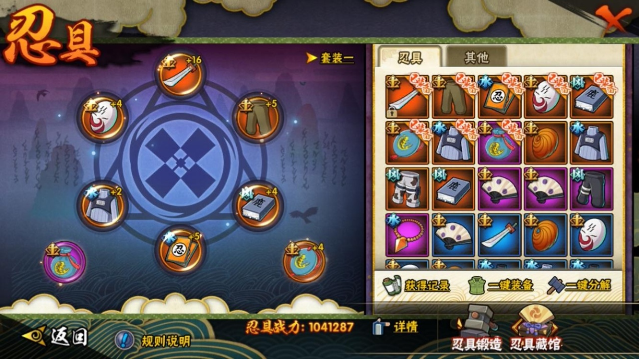 HYBSY316121火影忍者账号详情图8 HYBSY316121火影忍者账号详情图8