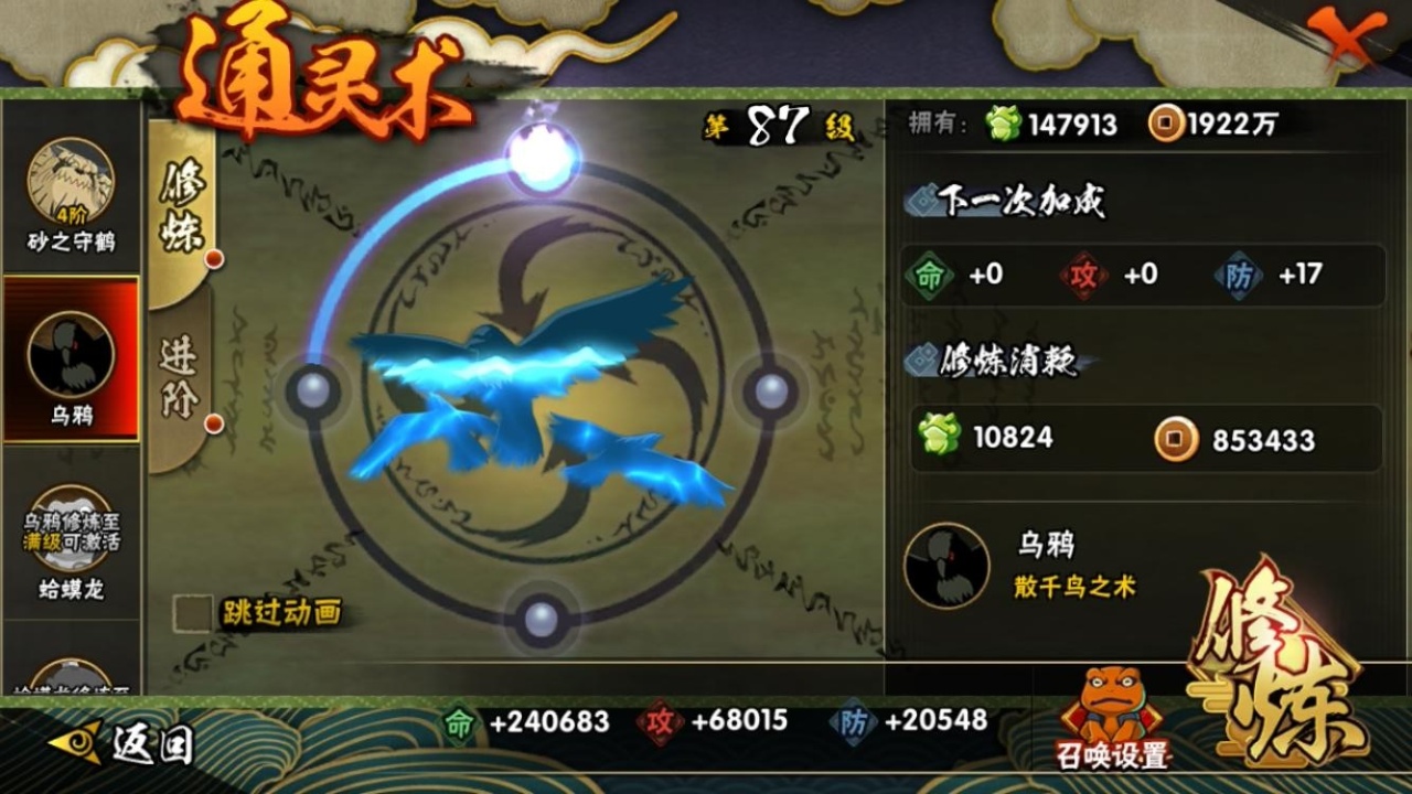 HYCMW316120火影忍者账号详情图13 HYCMW316120火影忍者账号详情图13