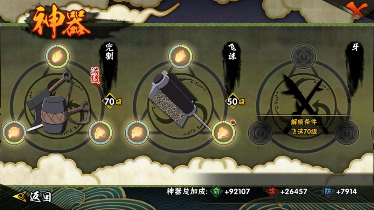 HYCMW316120火影忍者账号详情图11 HYCMW316120火影忍者账号详情图11