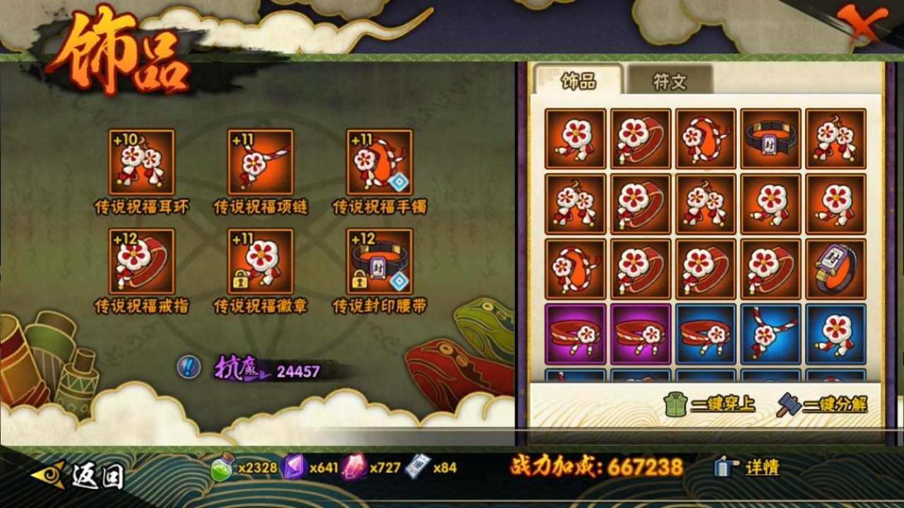 HYCMW316120火影忍者账号详情图9 HYCMW316120火影忍者账号详情图9