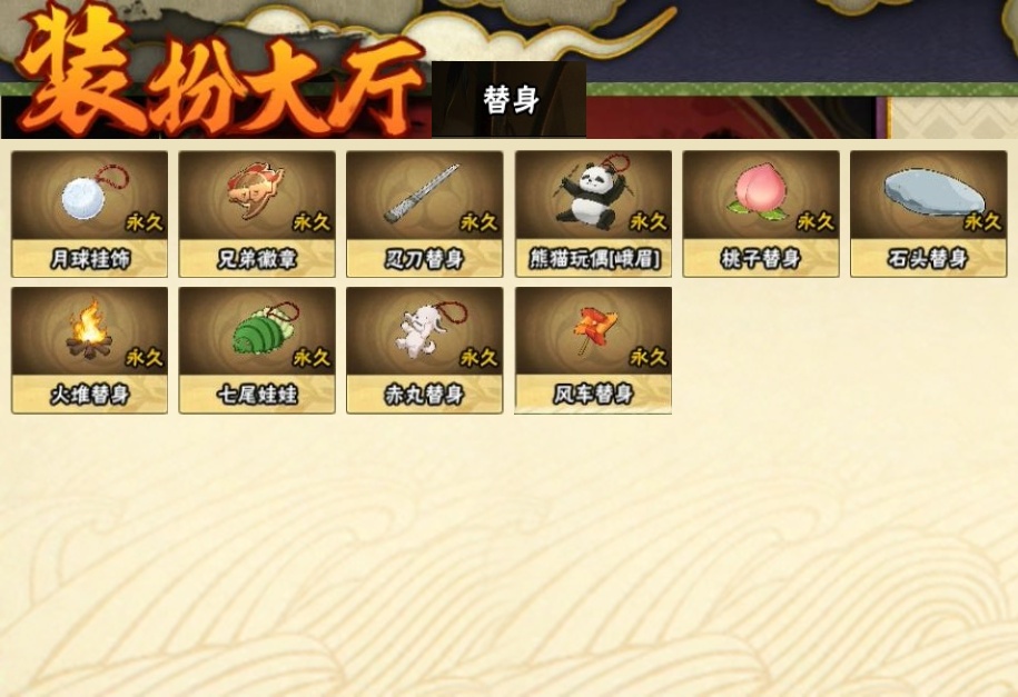 HYCMW316120火影忍者账号详情图24 HYCMW316120火影忍者账号详情图24