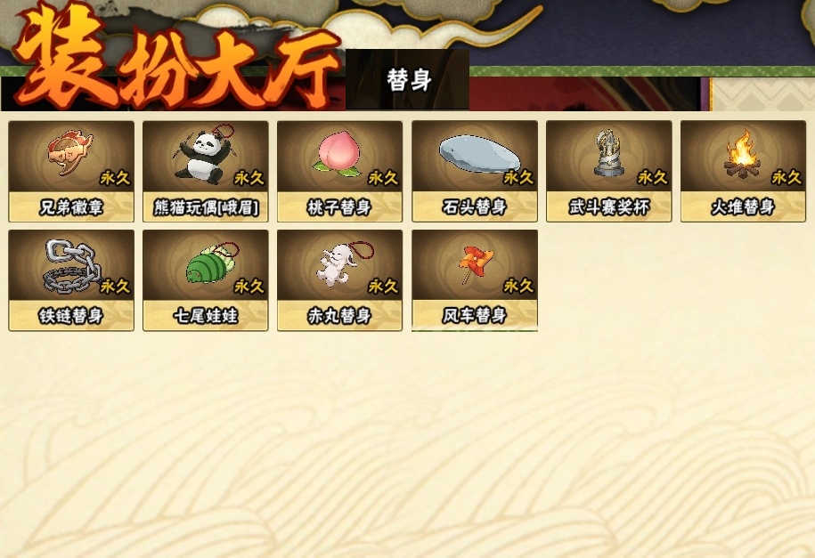 HYCMW316298火影忍者账号详情图24 HYCMW316298火影忍者账号详情图24